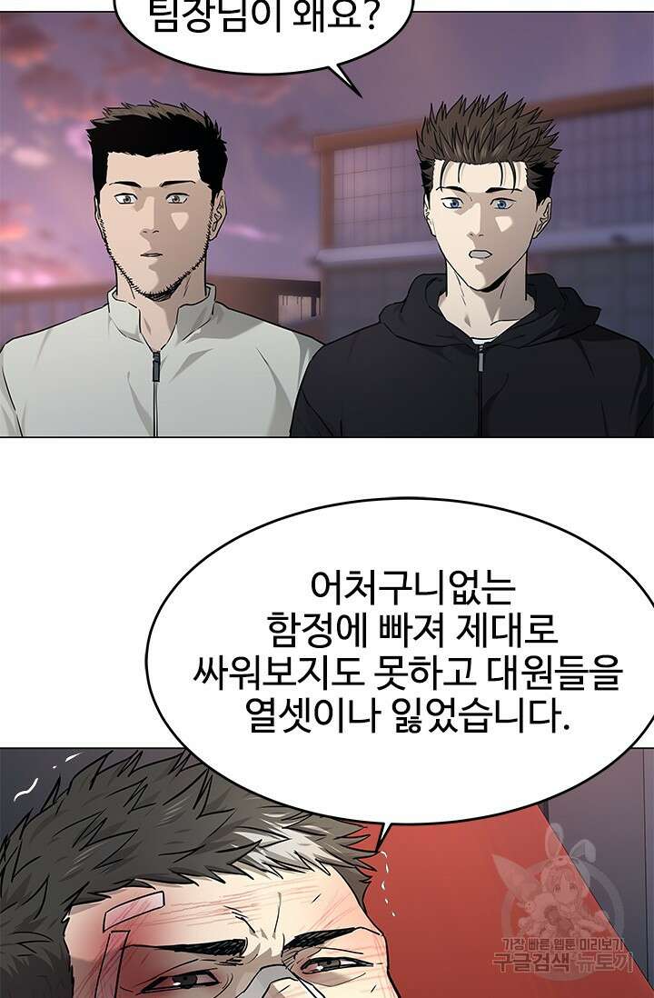 갓 오브 블랙필드 시즌3 1화 67