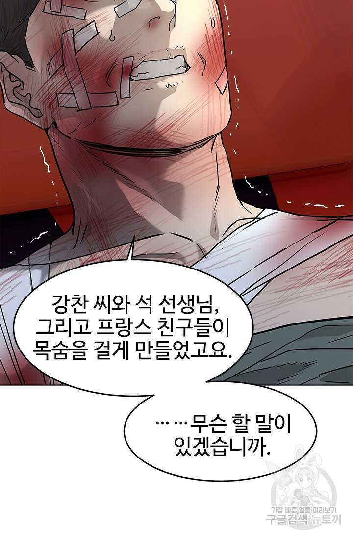갓 오브 블랙필드 시즌3 1화 68
