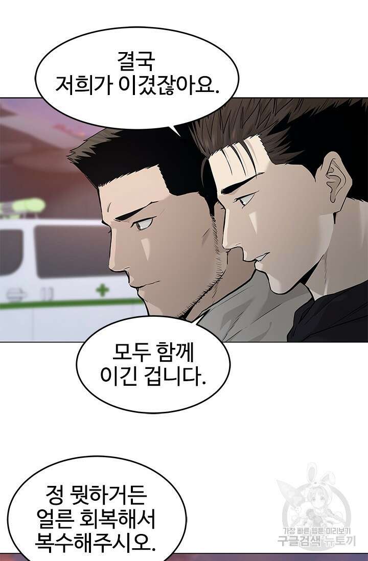 갓 오브 블랙필드 시즌3 1화 69