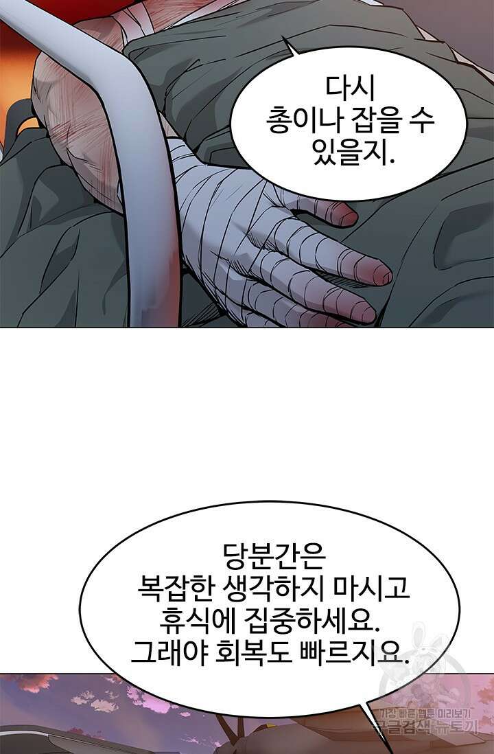 갓 오브 블랙필드 시즌3 1화 71