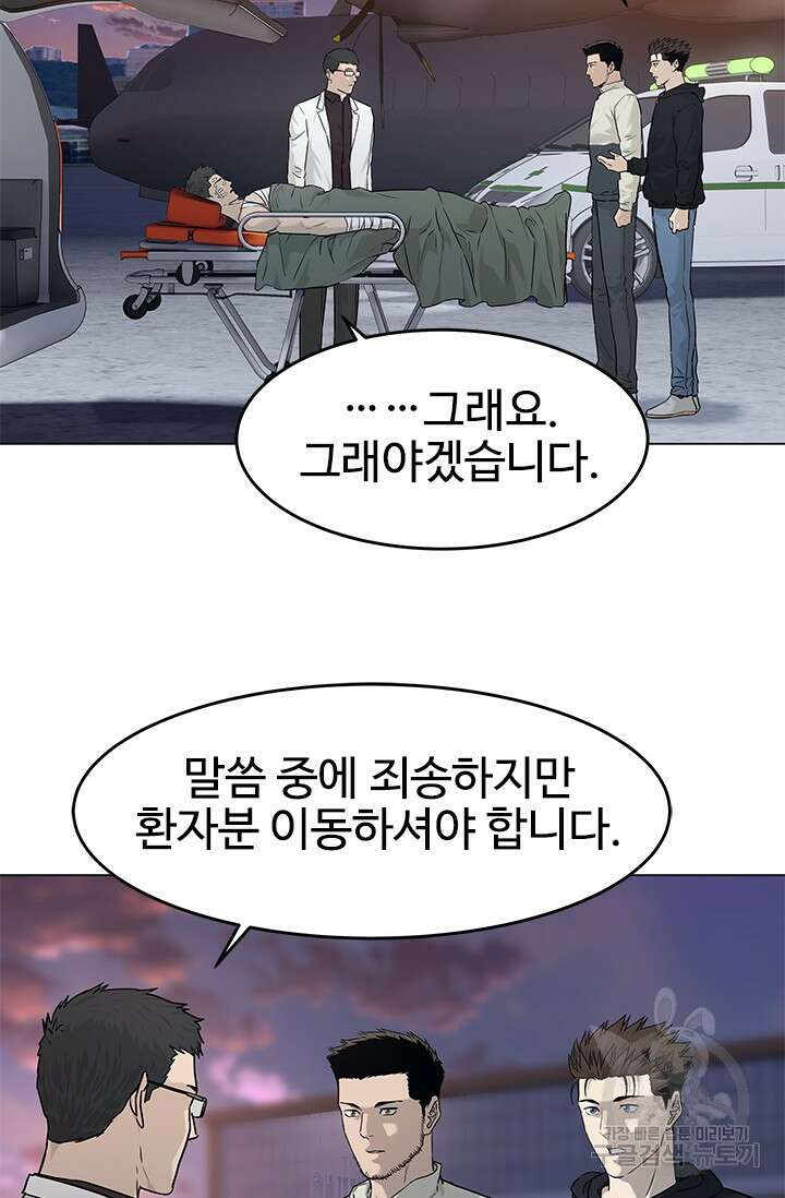 갓 오브 블랙필드 시즌3 1화 72
