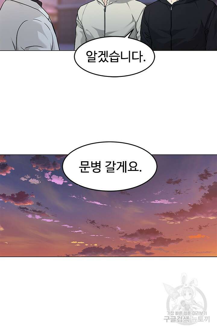 갓 오브 블랙필드 시즌3 1화 73