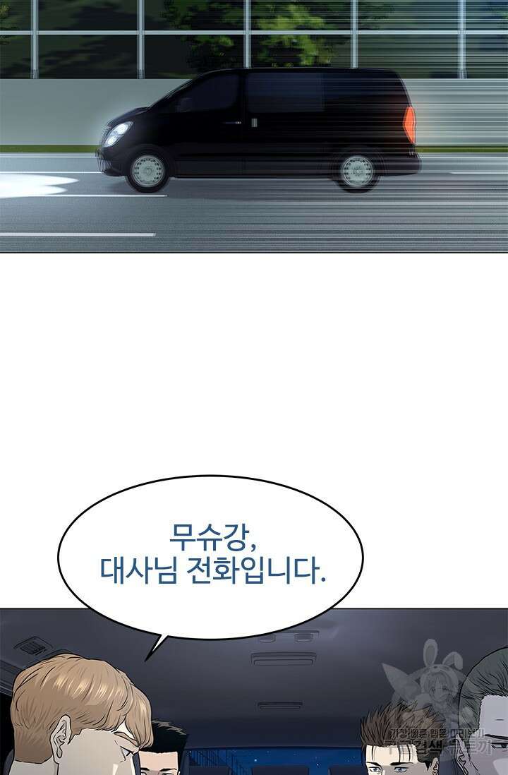 갓 오브 블랙필드 시즌3 1화 77