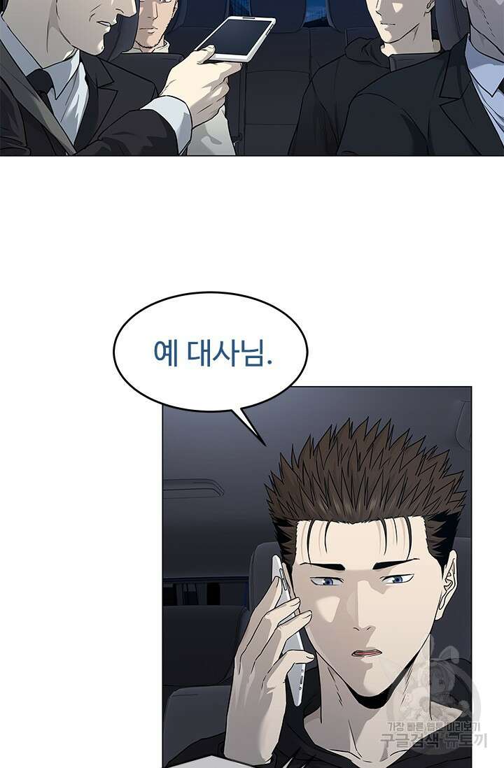갓 오브 블랙필드 시즌3 1화 78