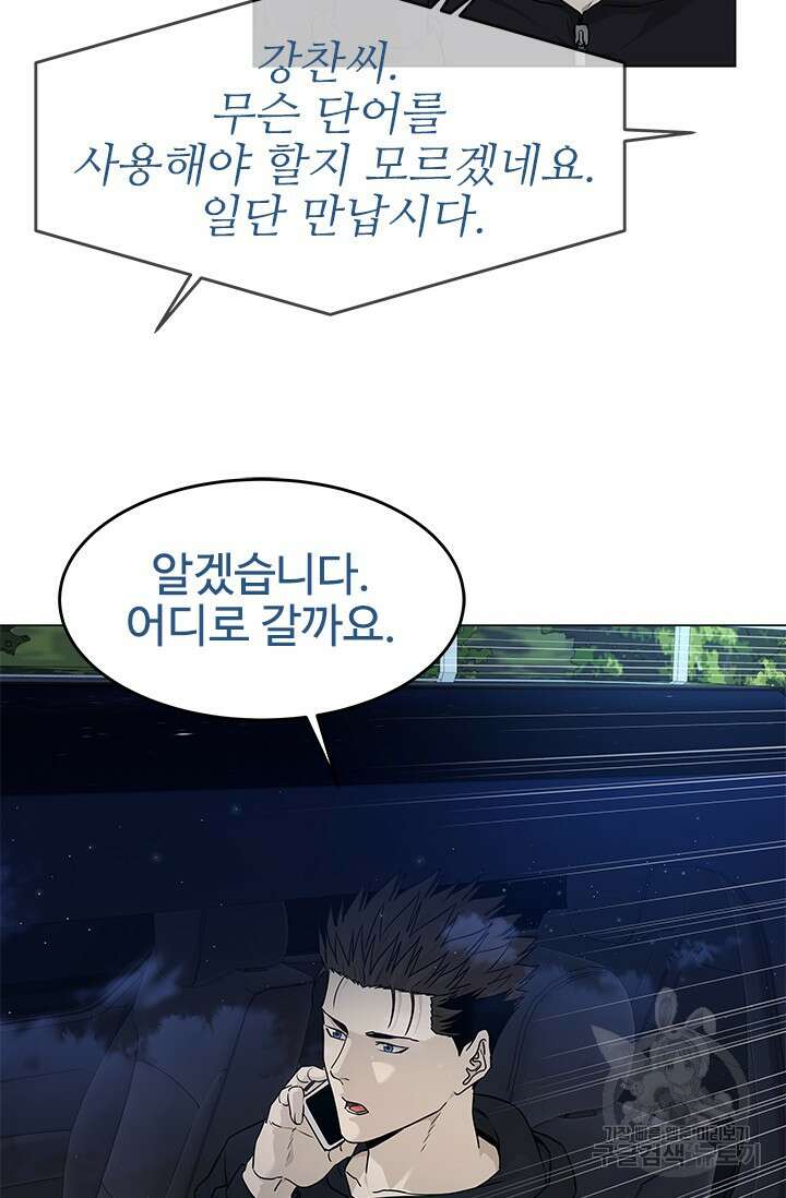 갓 오브 블랙필드 시즌3 1화 79