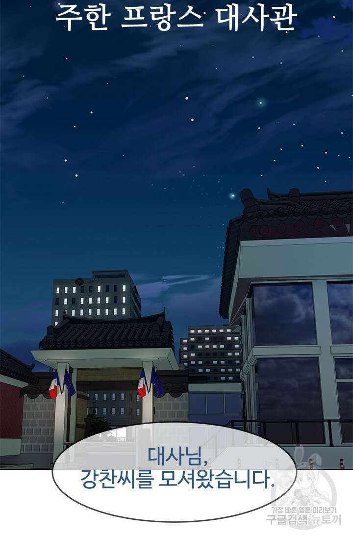갓 오브 블랙필드 시즌3 1화 82