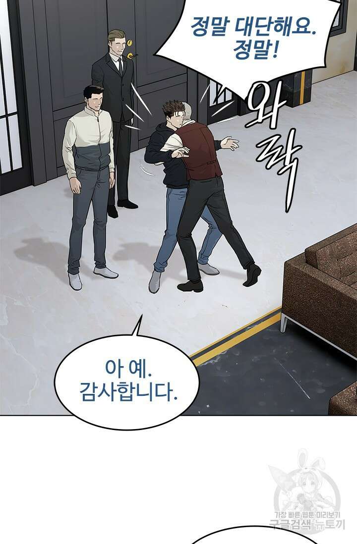 갓 오브 블랙필드 시즌3 1화 86