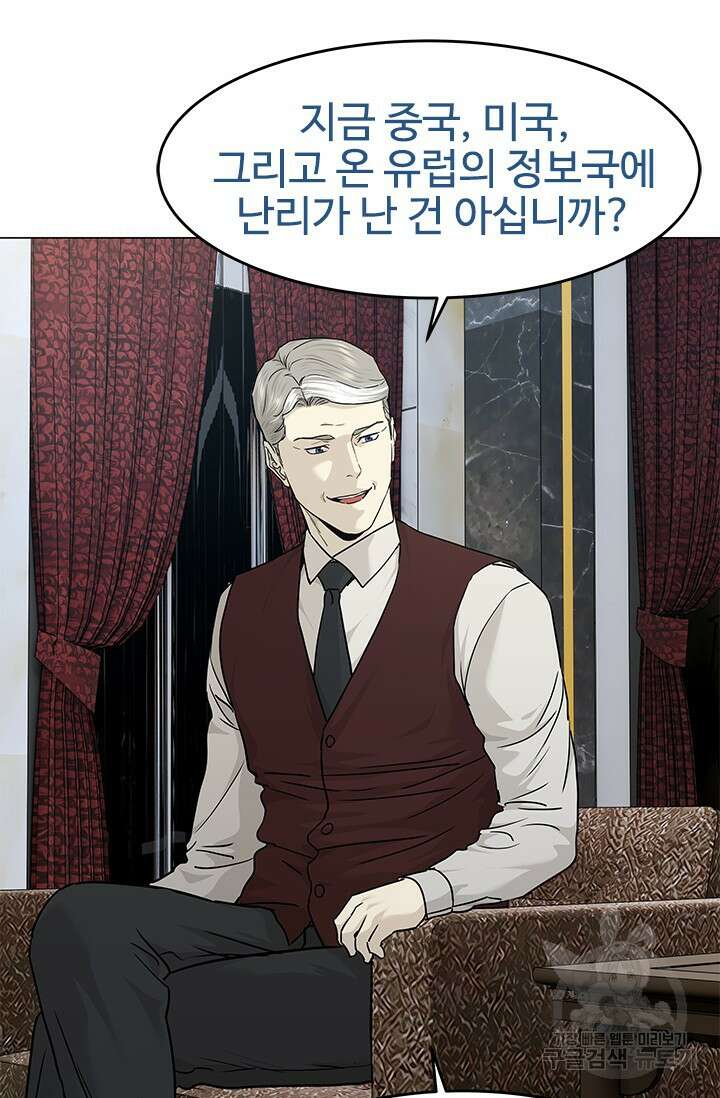 갓 오브 블랙필드 시즌3 1화 89