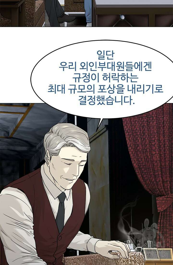 갓 오브 블랙필드 시즌3 1화 91