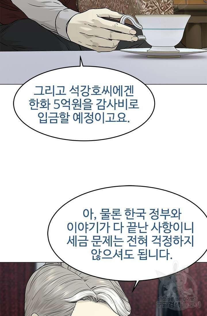 갓 오브 블랙필드 시즌3 1화 92