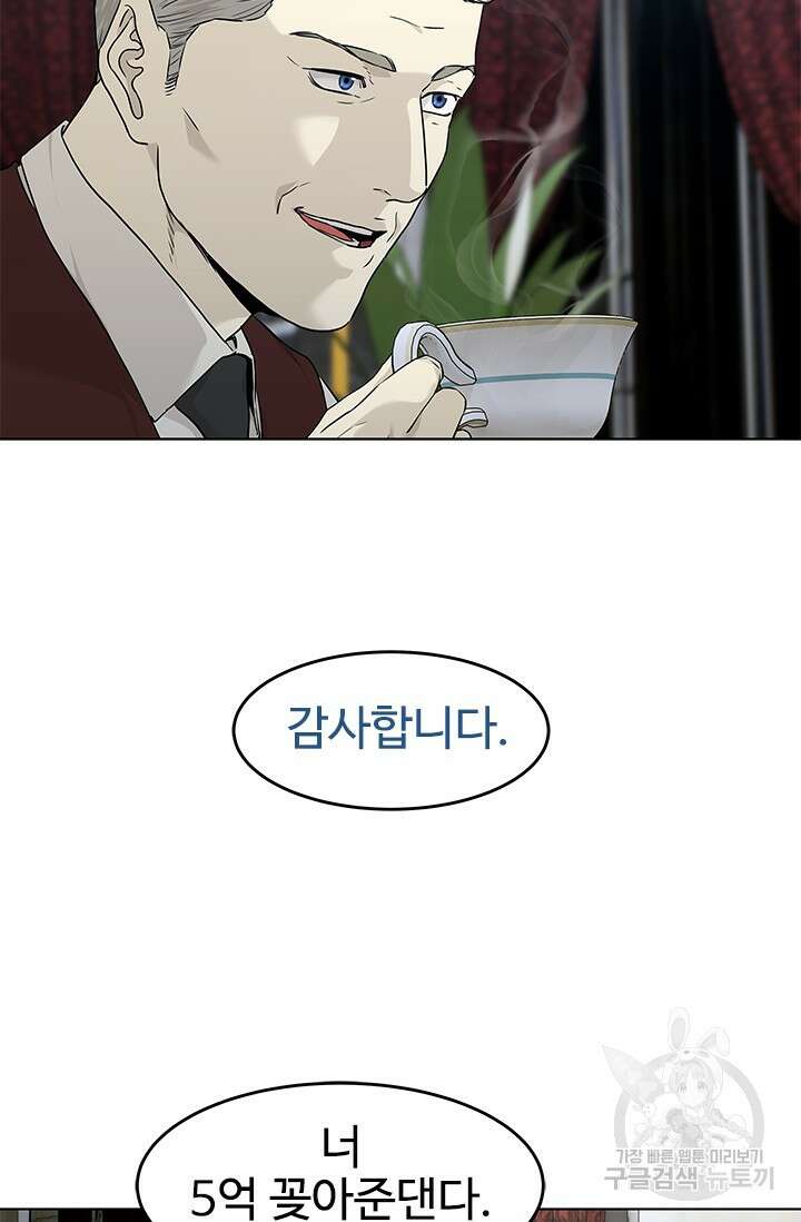 갓 오브 블랙필드 시즌3 1화 93