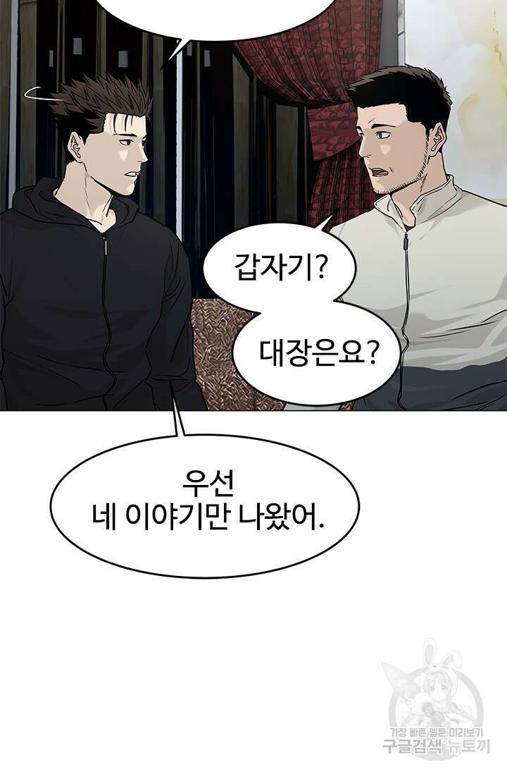 갓 오브 블랙필드 시즌3 1화 94