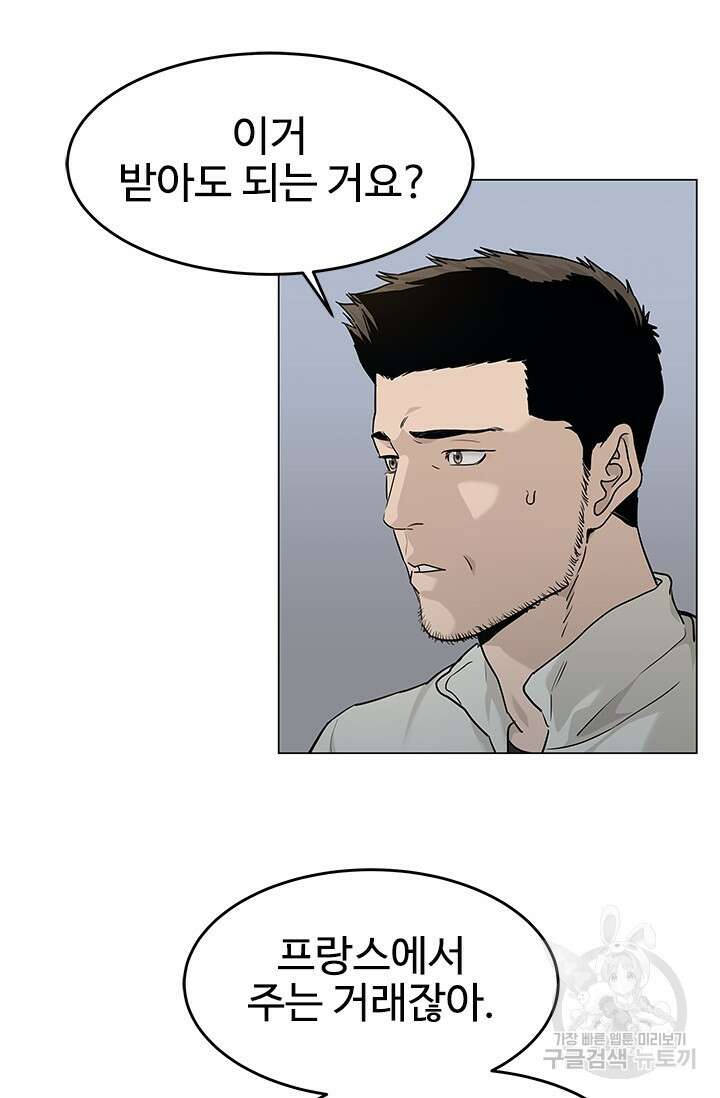 갓 오브 블랙필드 시즌3 1화 95