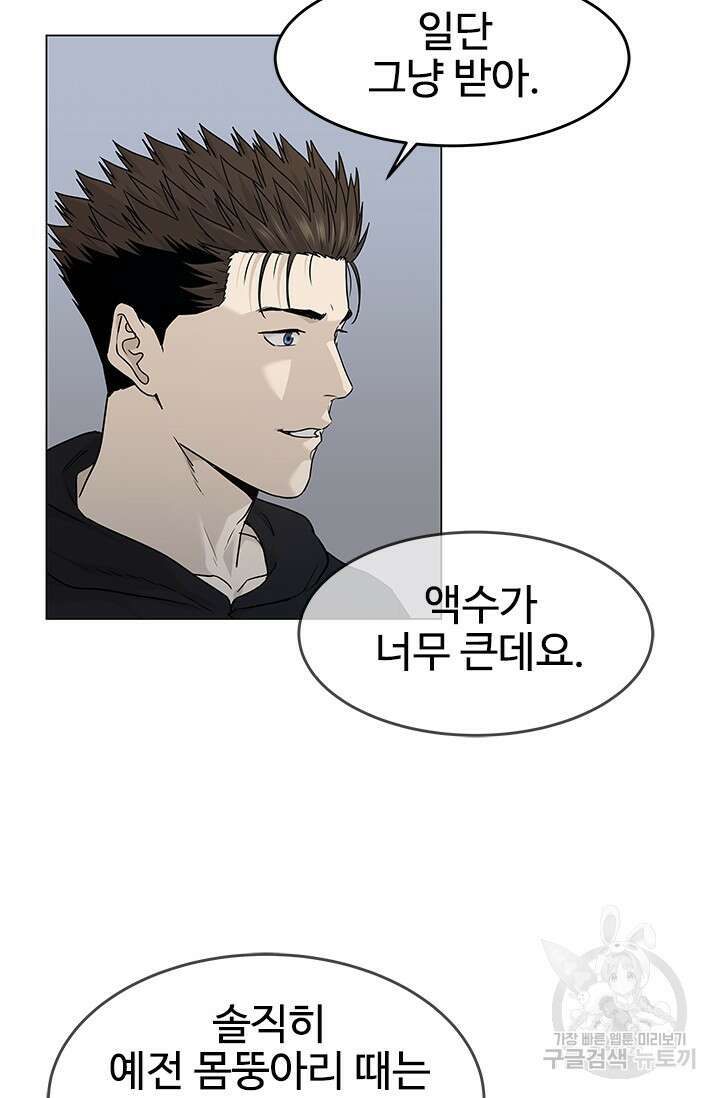 갓 오브 블랙필드 시즌3 1화 96