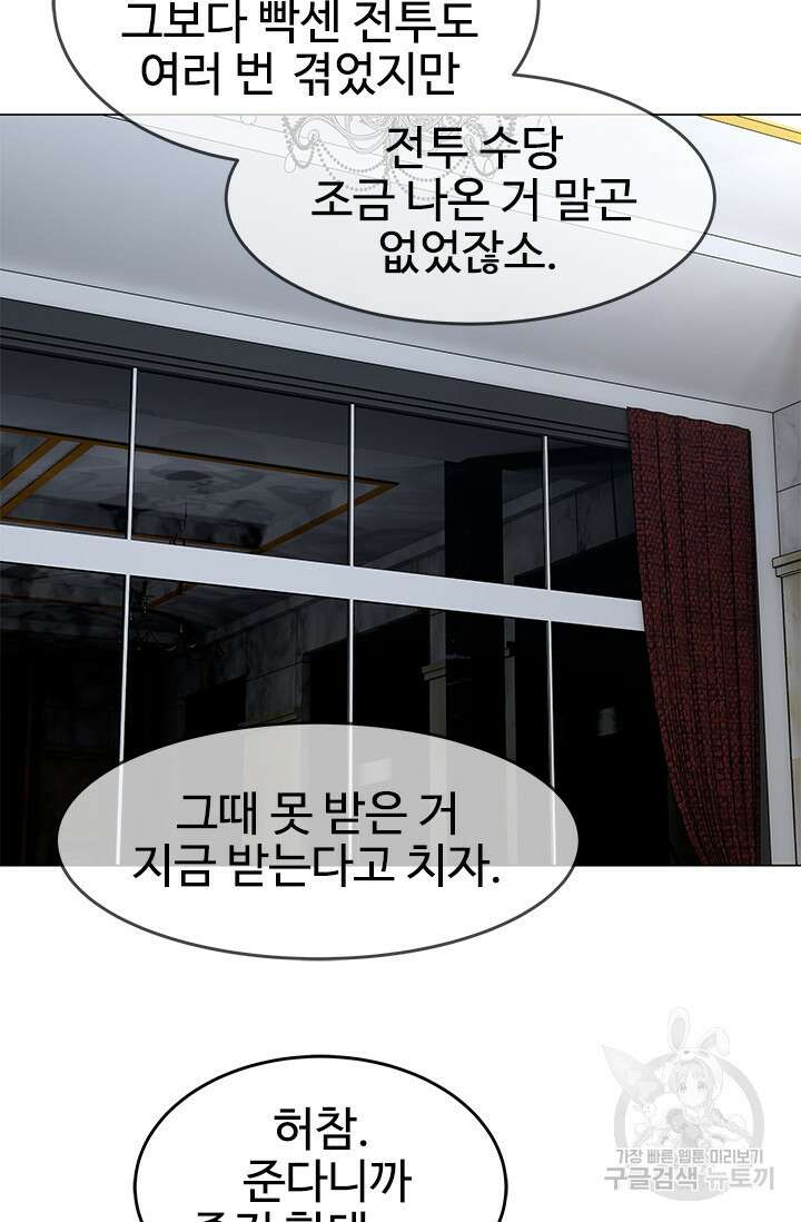 갓 오브 블랙필드 시즌3 1화 97