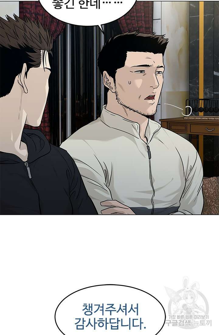 갓 오브 블랙필드 시즌3 1화 98