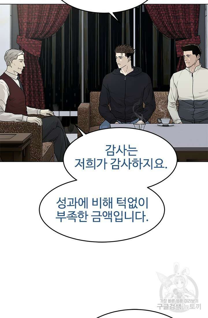 갓 오브 블랙필드 시즌3 1화 99