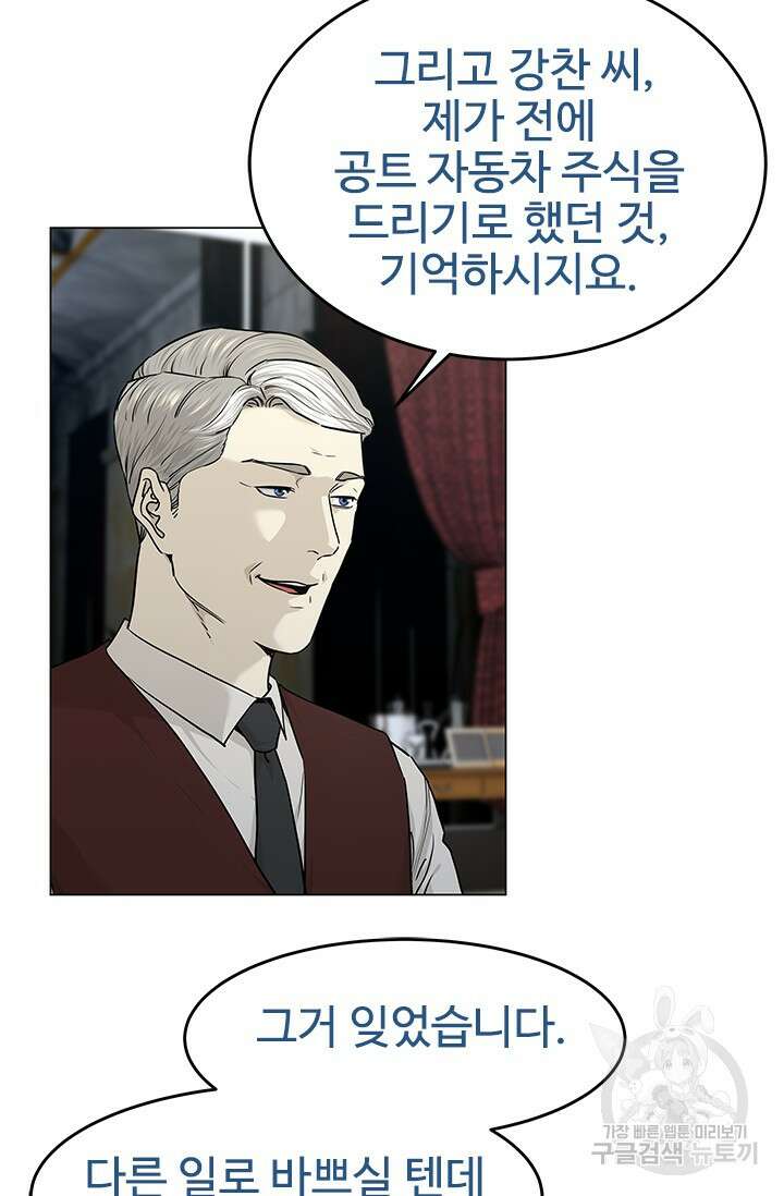 갓 오브 블랙필드 시즌3 1화 100