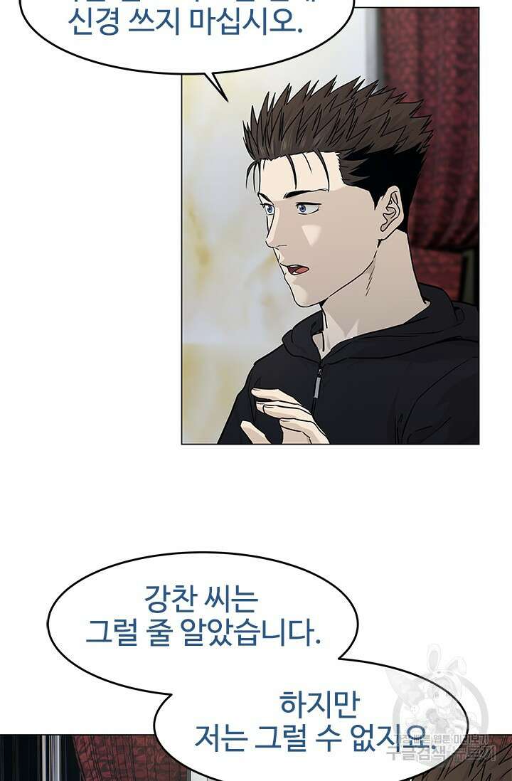 갓 오브 블랙필드 시즌3 1화 101