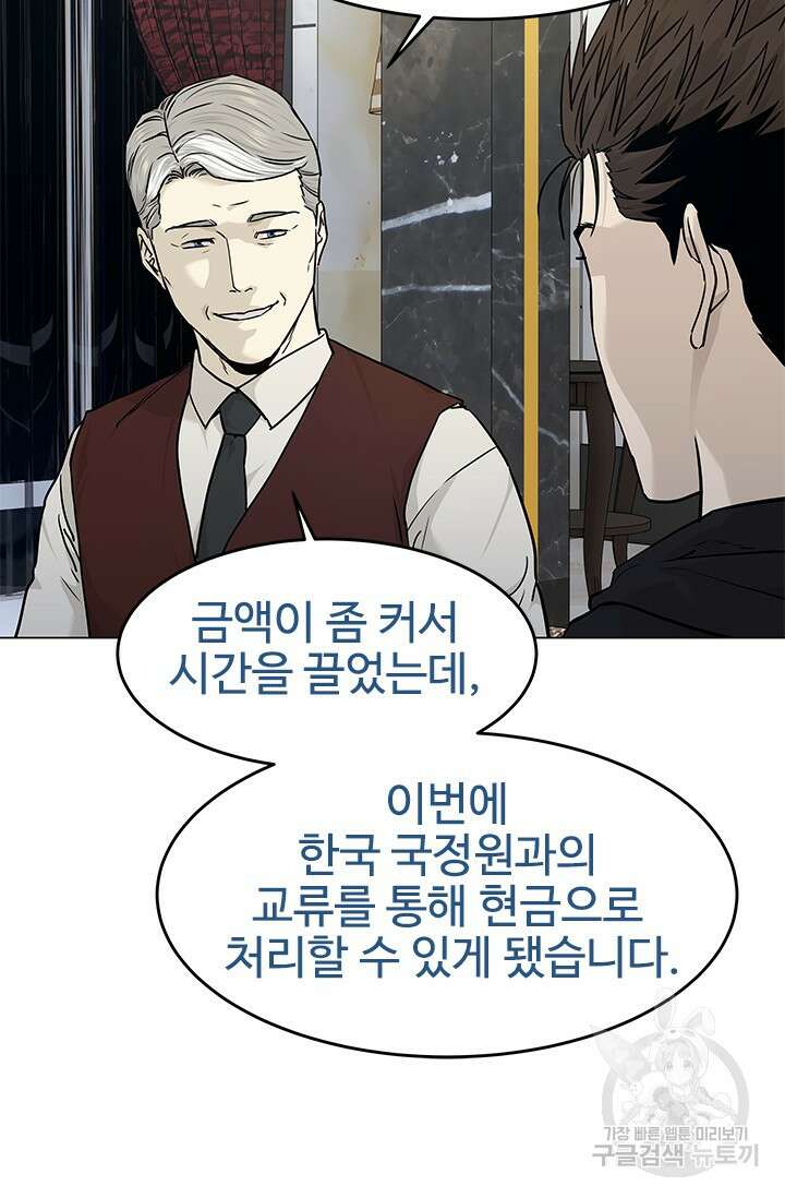갓 오브 블랙필드 시즌3 1화 102