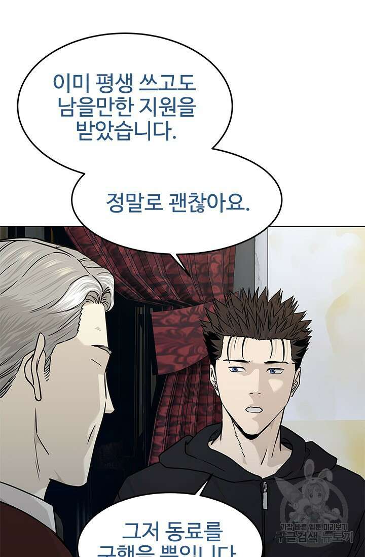 갓 오브 블랙필드 시즌3 1화 103