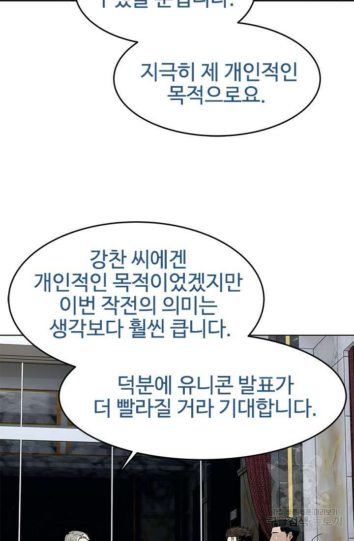 갓 오브 블랙필드 시즌3 1화 104
