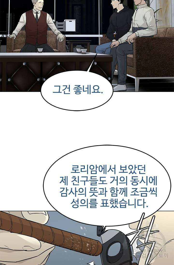 갓 오브 블랙필드 시즌3 1화 105