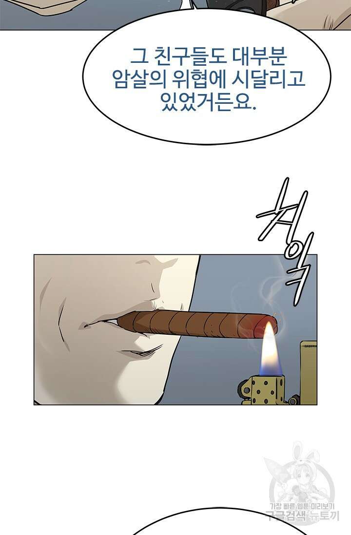 갓 오브 블랙필드 시즌3 1화 106