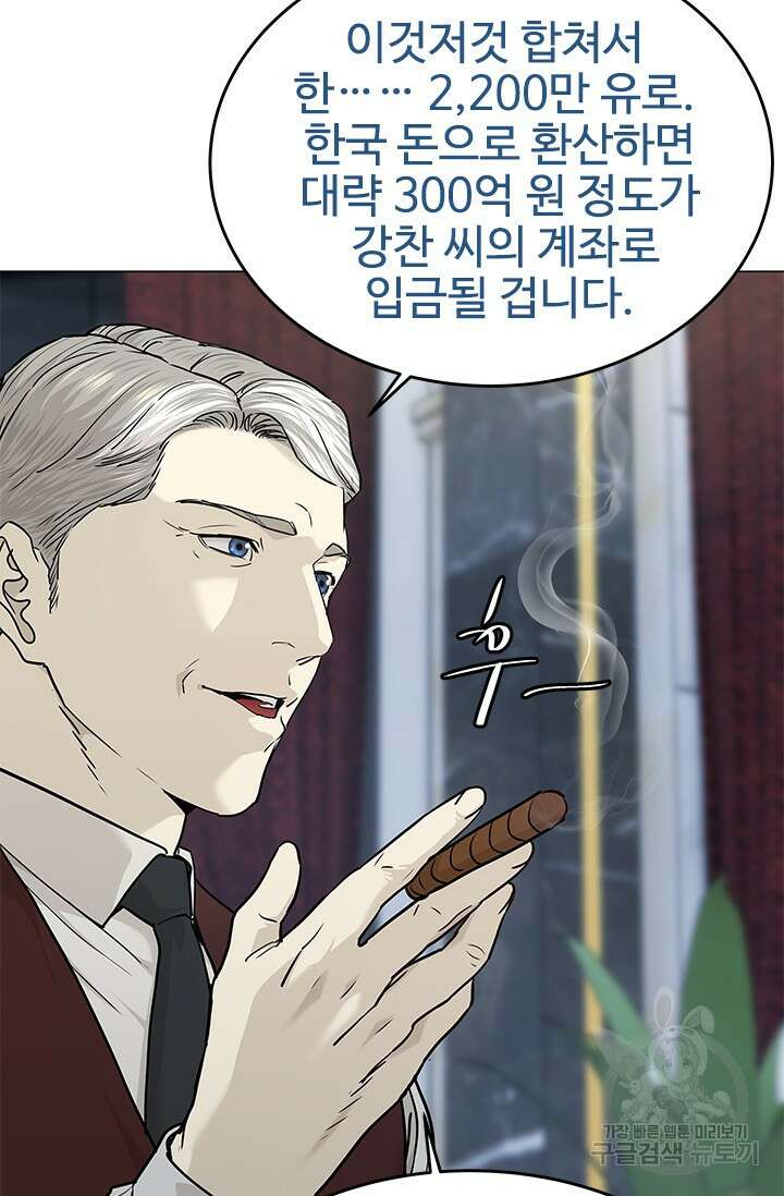 갓 오브 블랙필드 시즌3 1화 107