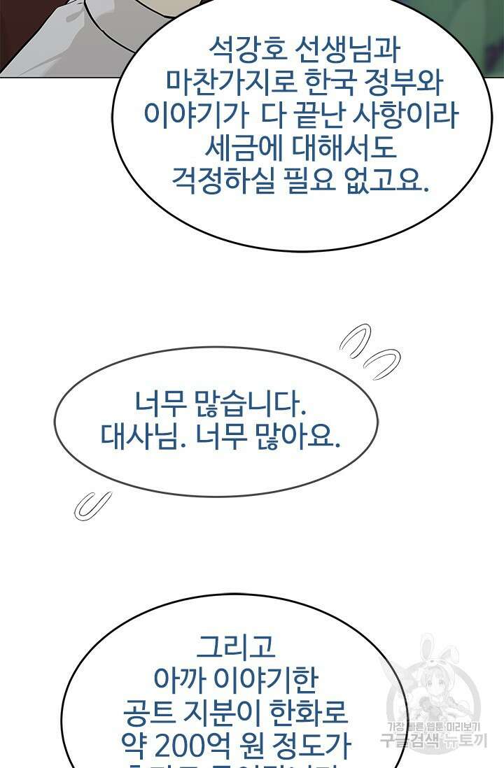 갓 오브 블랙필드 시즌3 1화 108