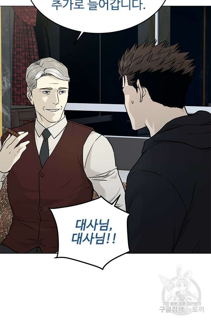 갓 오브 블랙필드 시즌3 1화 109