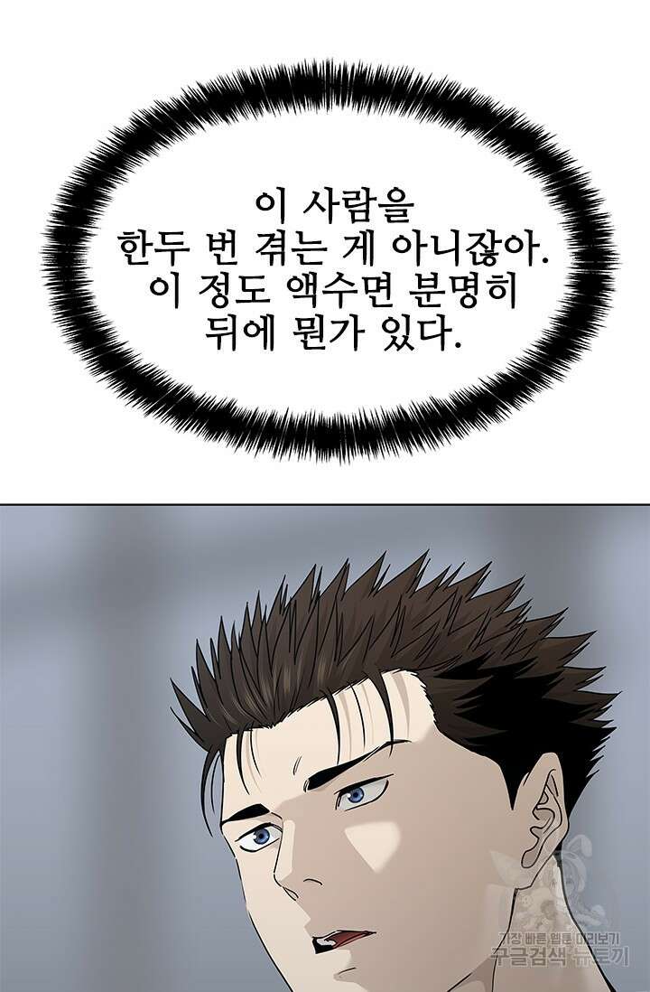 갓 오브 블랙필드 시즌3 1화 110