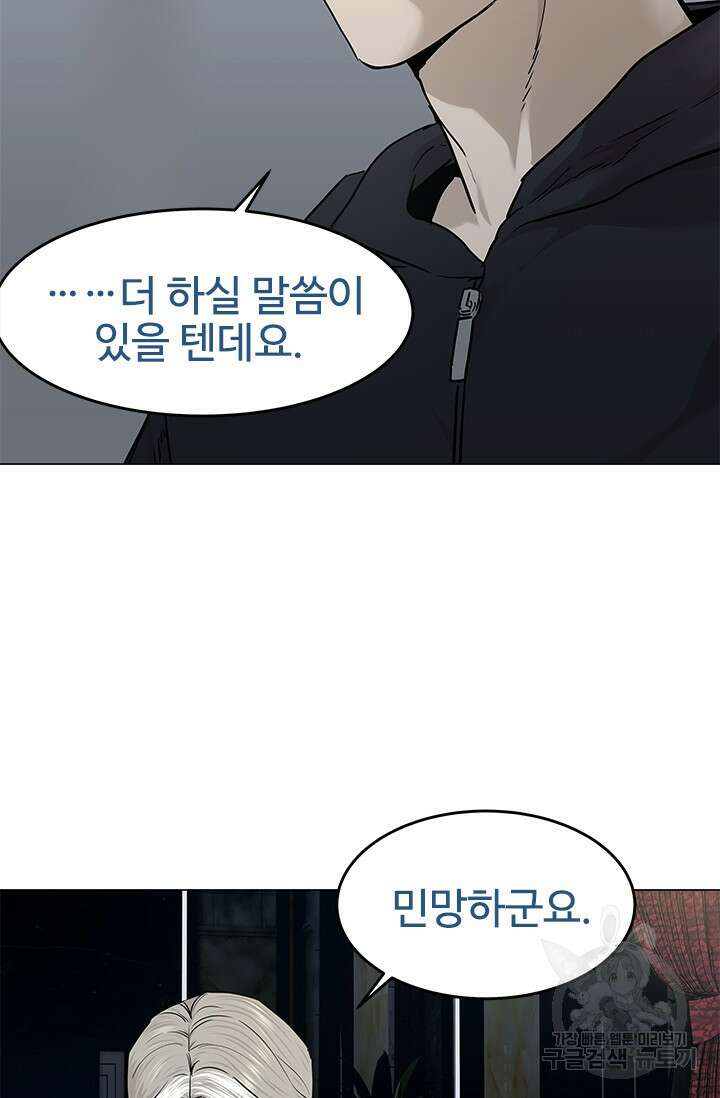 갓 오브 블랙필드 시즌3 1화 111