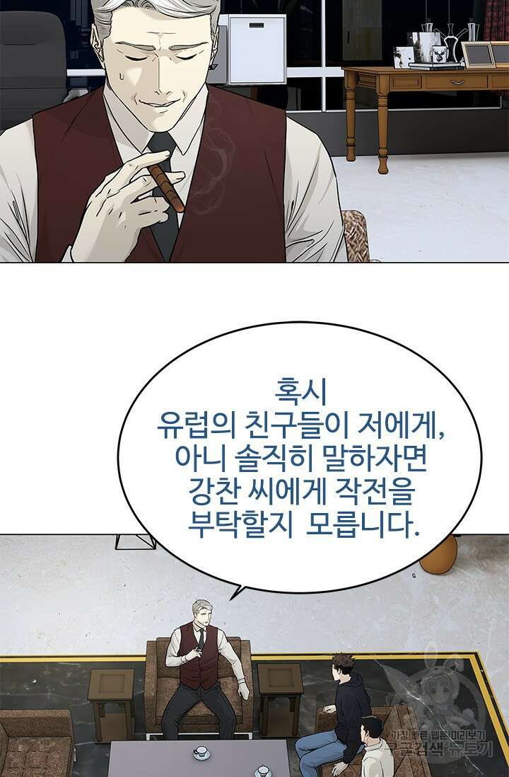 갓 오브 블랙필드 시즌3 1화 112