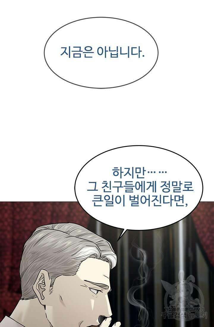 갓 오브 블랙필드 시즌3 1화 114