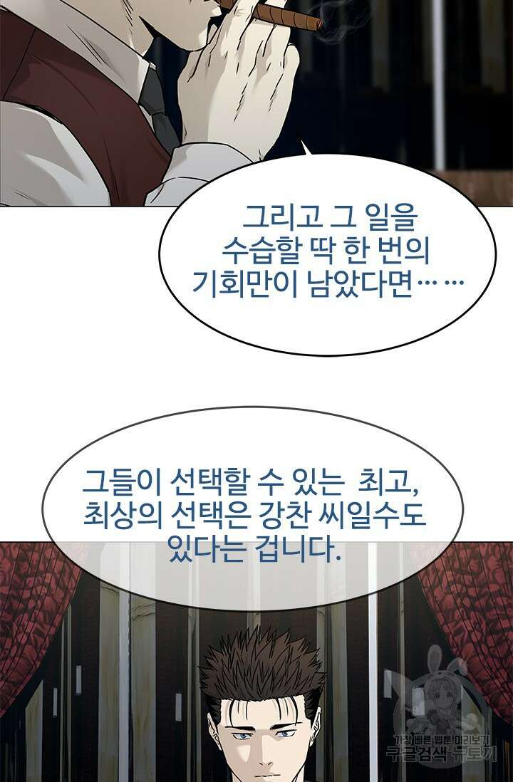 갓 오브 블랙필드 시즌3 1화 115