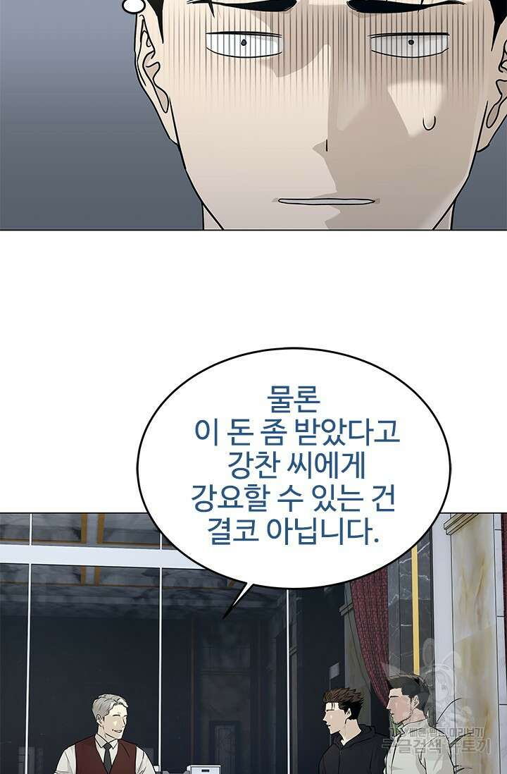 갓 오브 블랙필드 시즌3 1화 117
