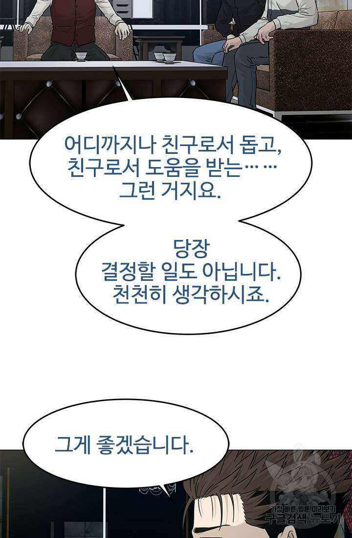 갓 오브 블랙필드 시즌3 1화 118
