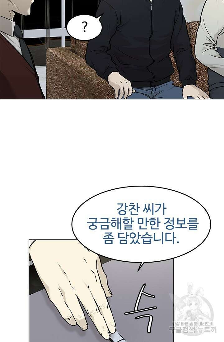 갓 오브 블랙필드 시즌3 1화 120