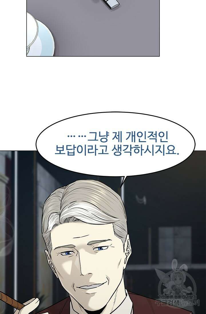 갓 오브 블랙필드 시즌3 1화 121