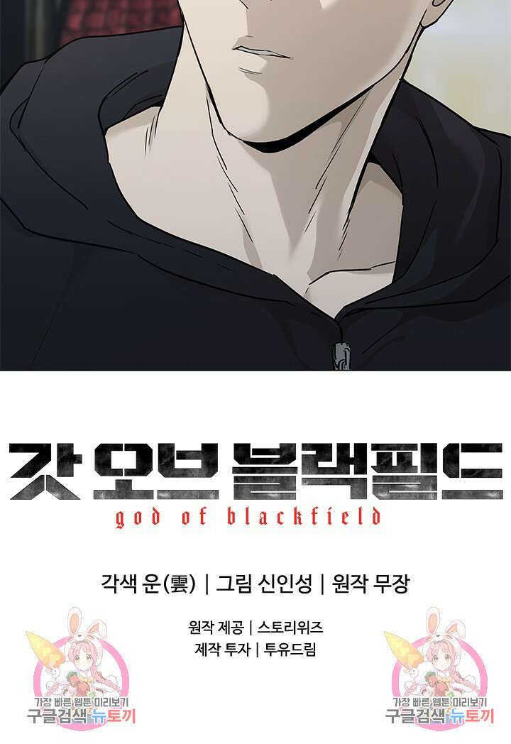 갓 오브 블랙필드 시즌3 1화 123