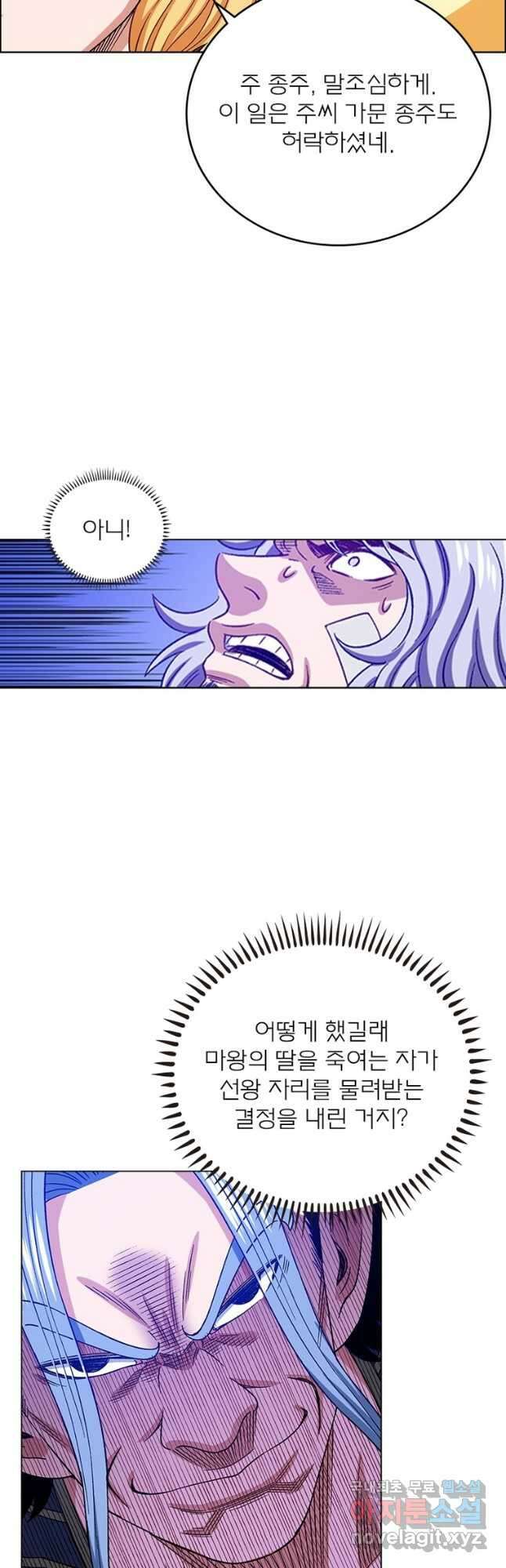 신으로 태어났습니다 533화 2