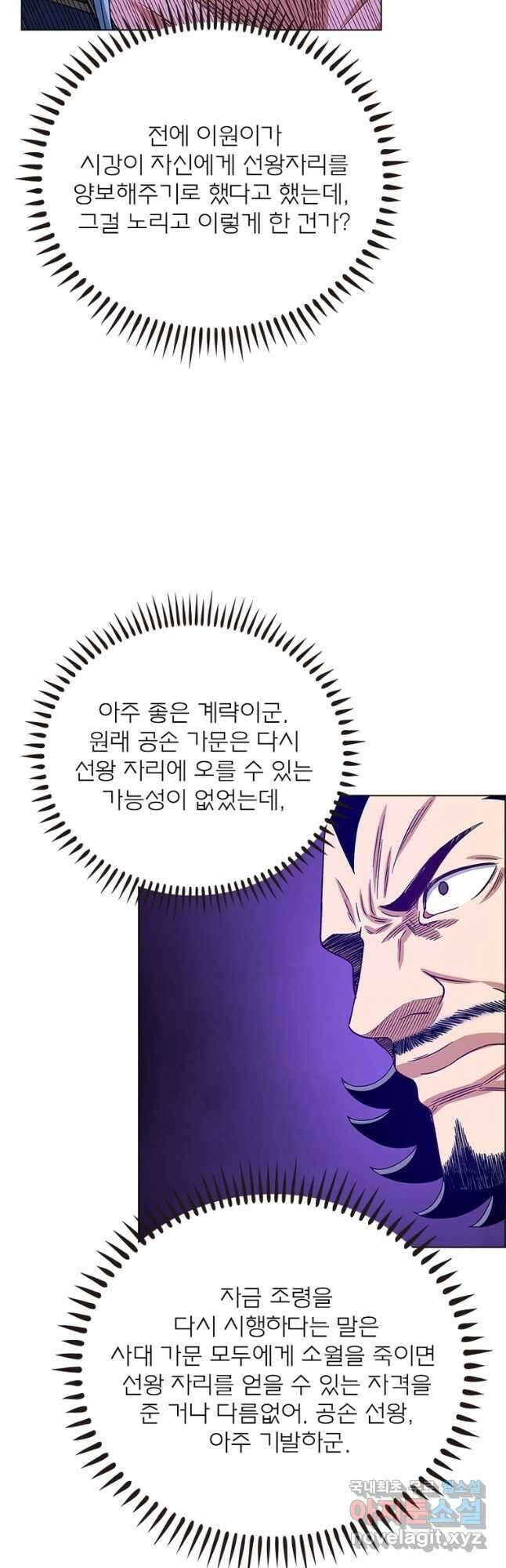 신으로 태어났습니다 533화 3