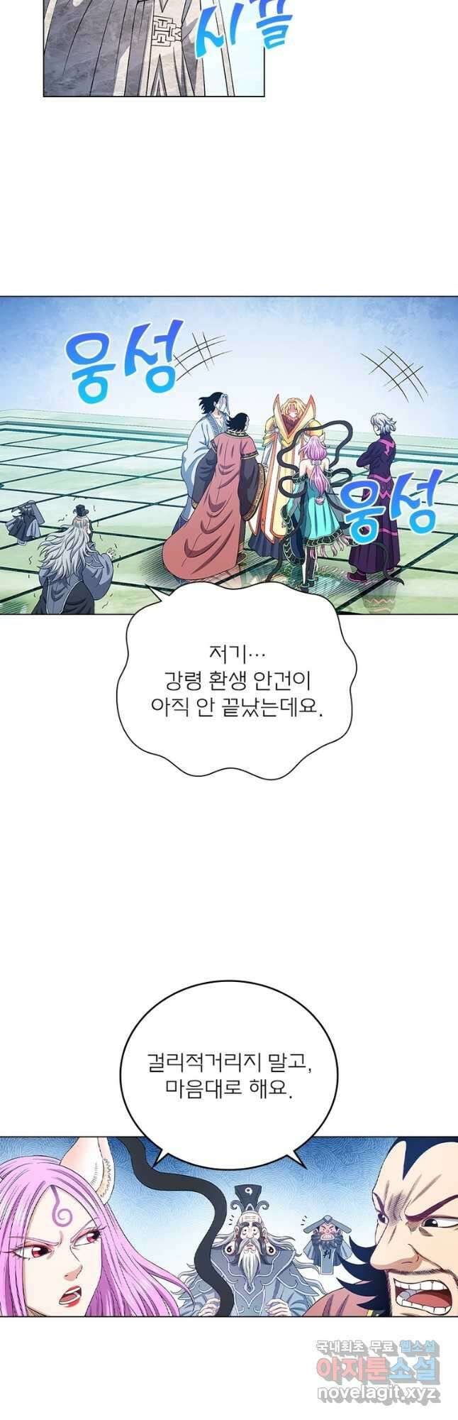 신으로 태어났습니다 533화 6