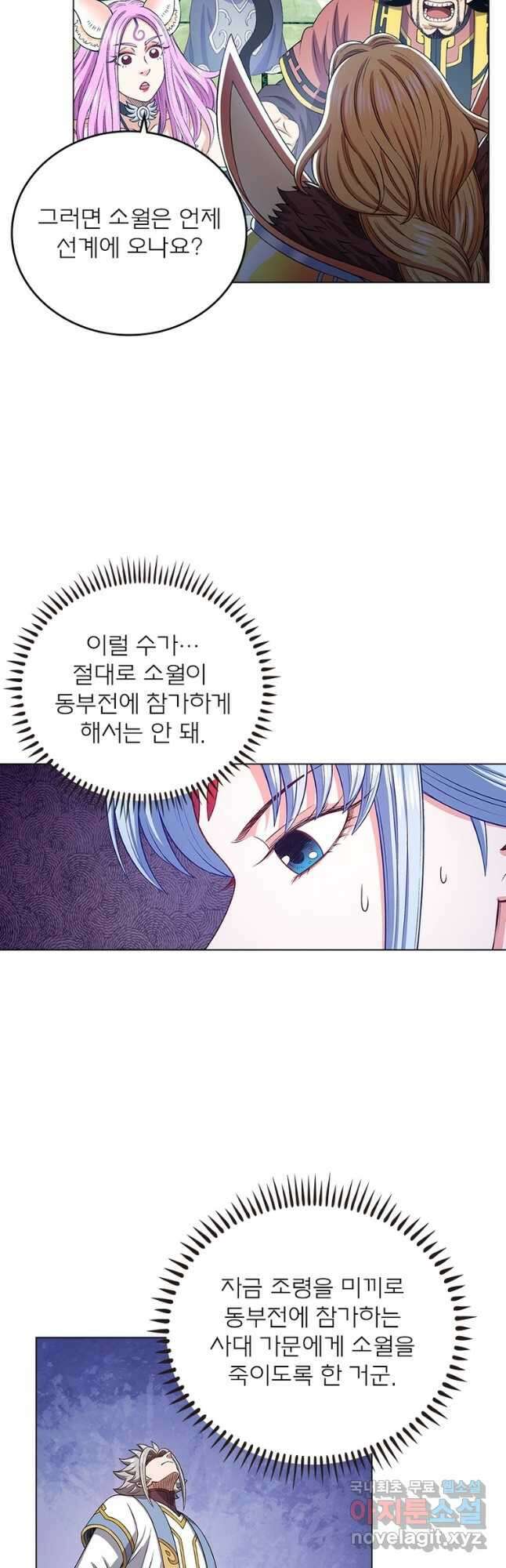 신으로 태어났습니다 533화 8
