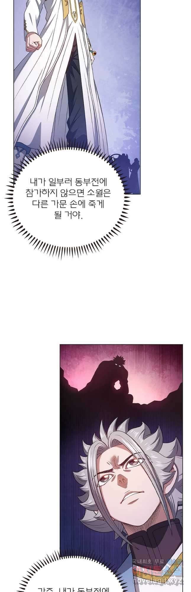 신으로 태어났습니다 533화 9