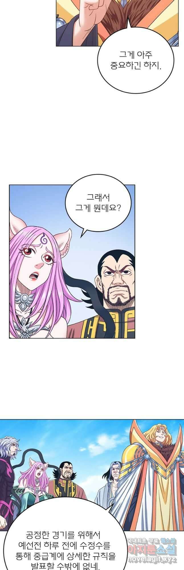 신으로 태어났습니다 533화 12