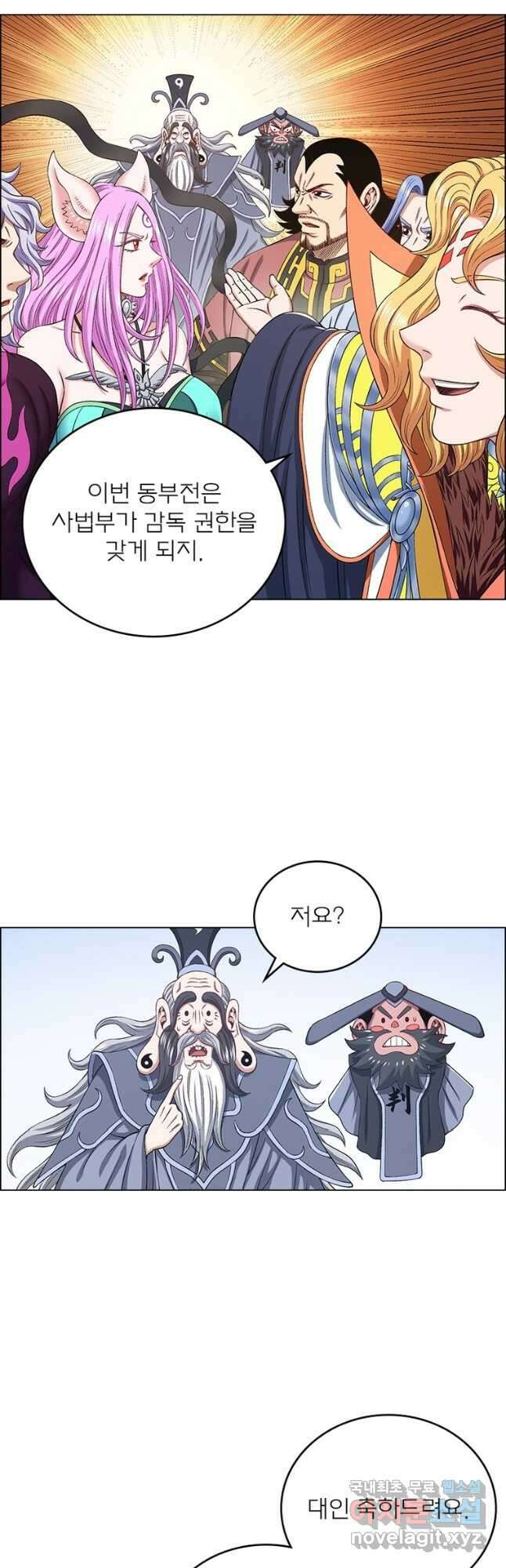 신으로 태어났습니다 533화 14