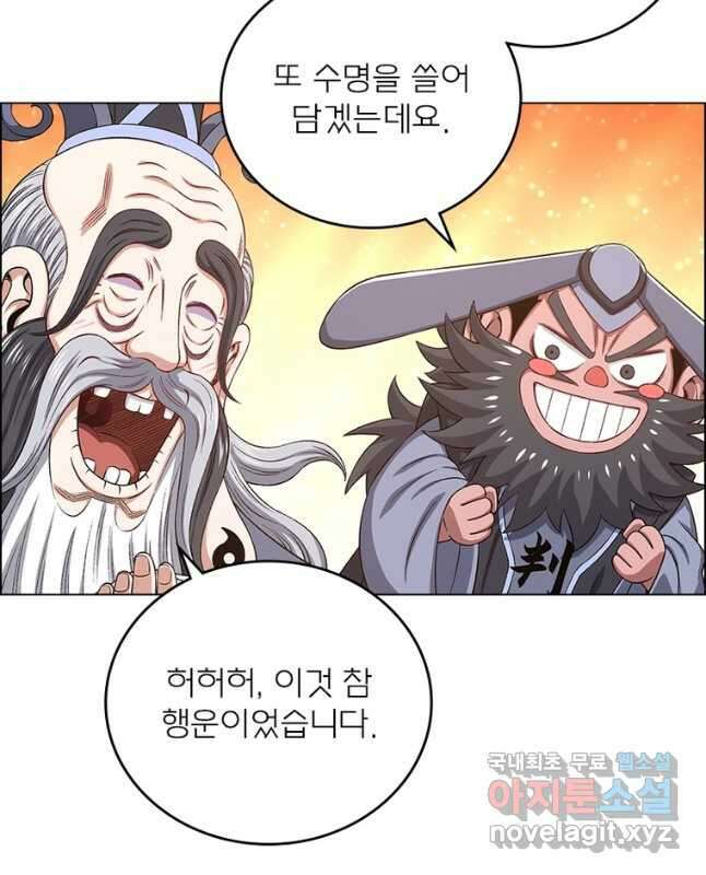 신으로 태어났습니다 533화 15