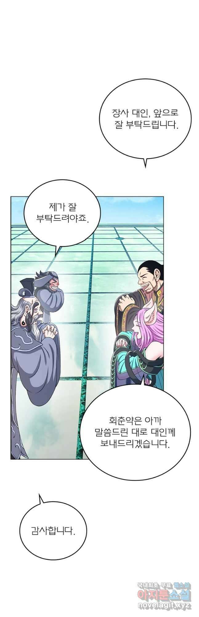신으로 태어났습니다 533화 16
